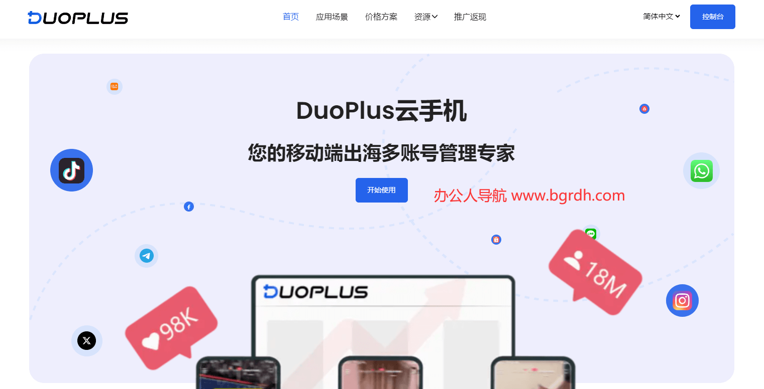 DuoPlus云手機插圖
