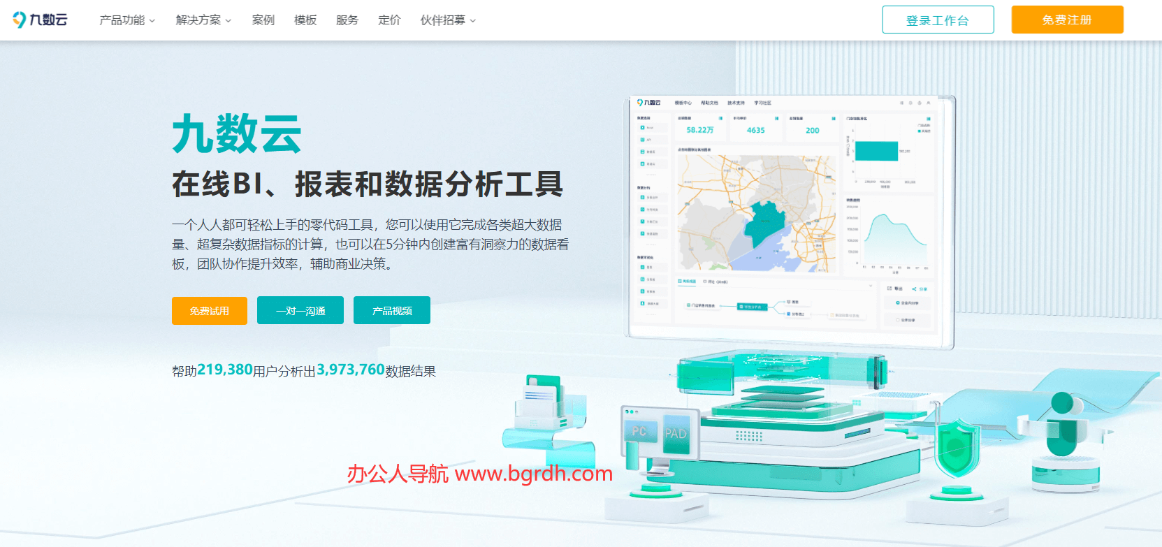 九數(shù)云插圖