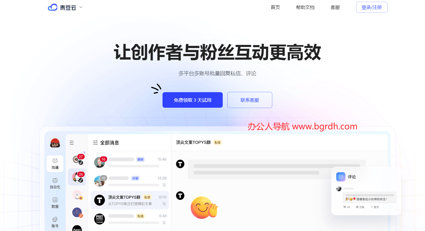 青豆云插圖 青豆云插圖