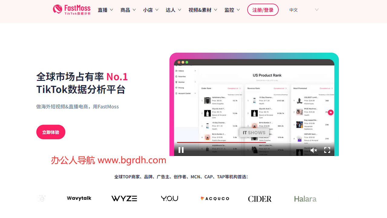 FastMoss插圖 FastMoss插圖