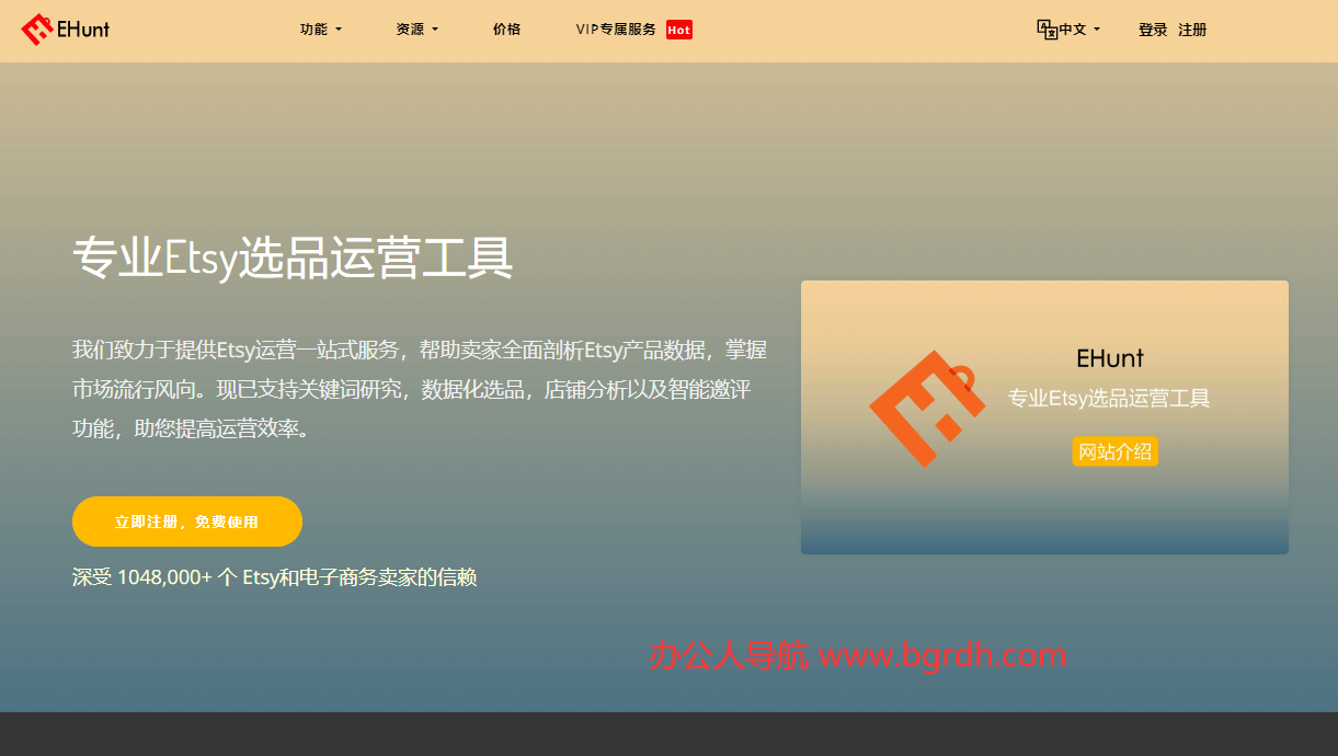 EtsyHunt插圖 EtsyHunt插圖