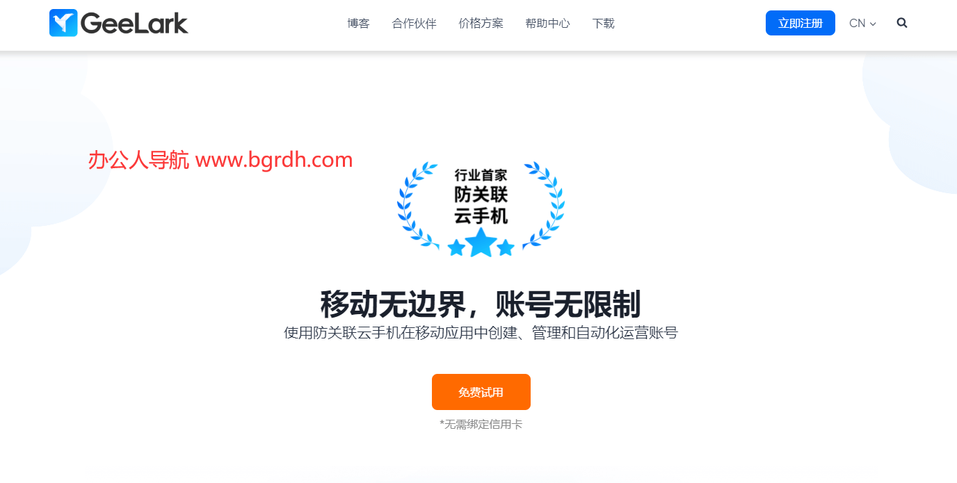 geelark云手機插圖 geelark云手機插圖