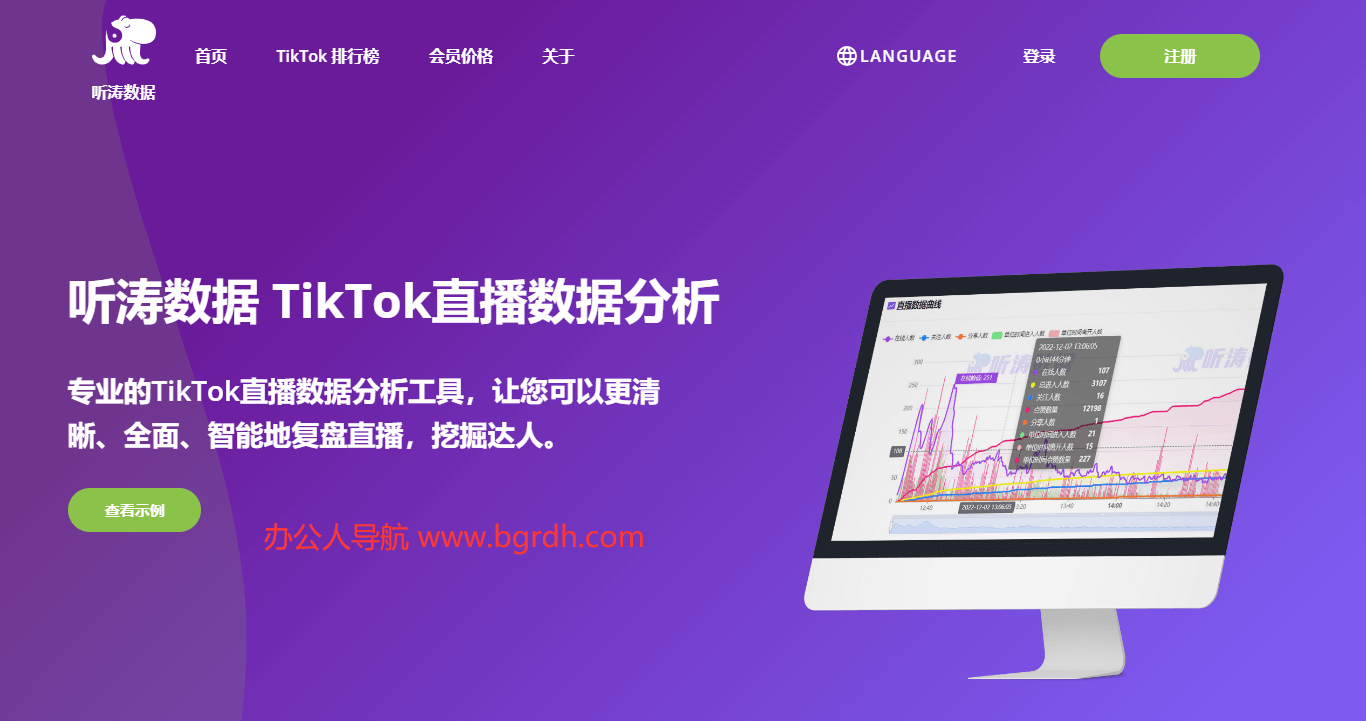 聽濤數據插圖 聽濤數據插圖