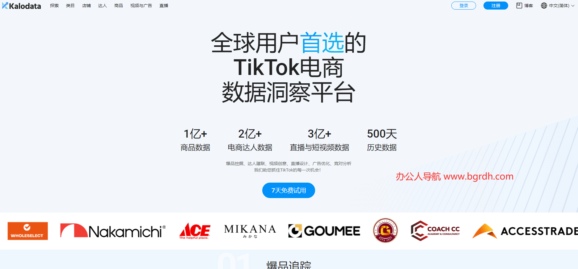 Kalodat插圖 Kalodat插圖