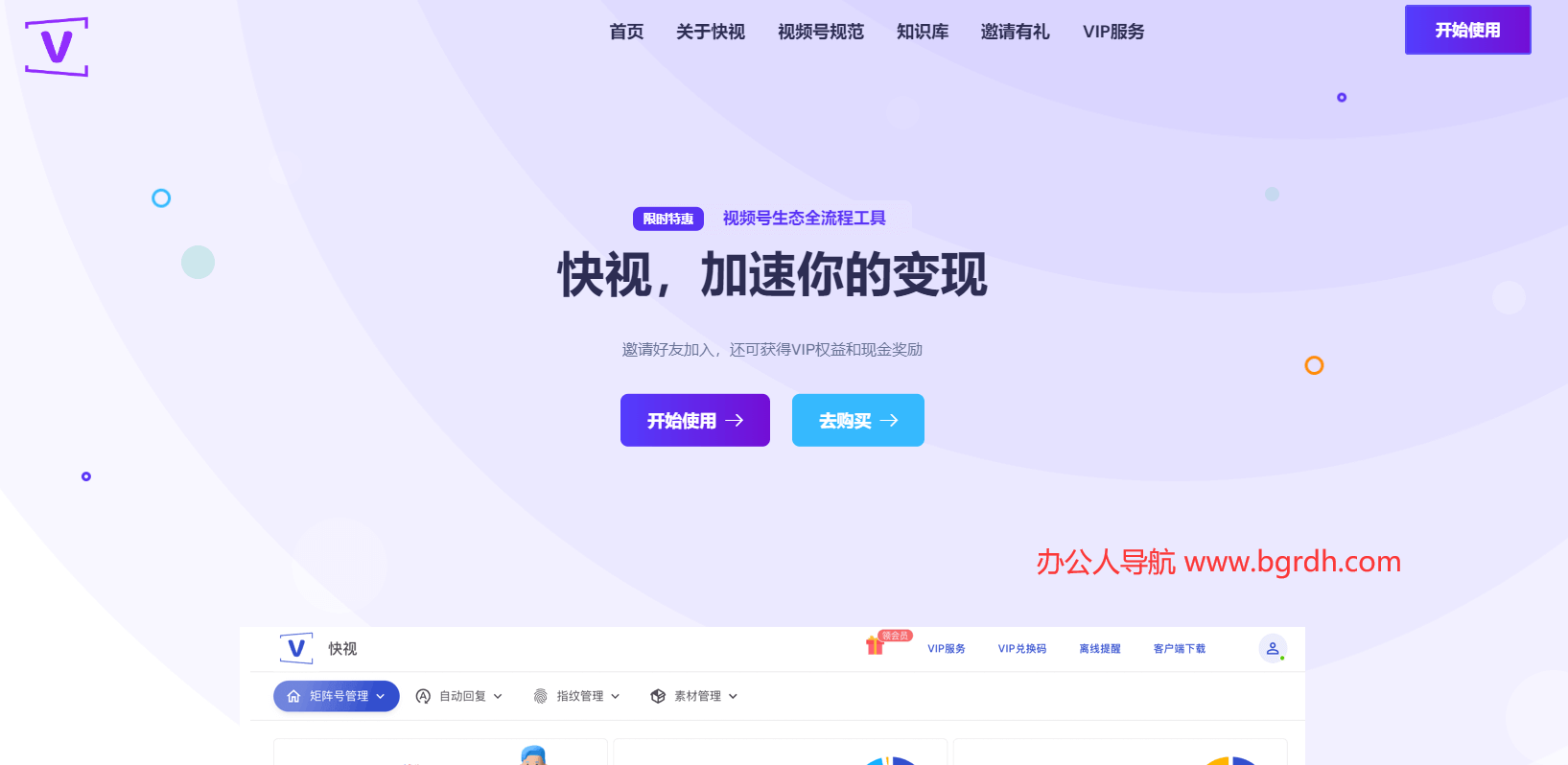 快視插圖 快視插圖