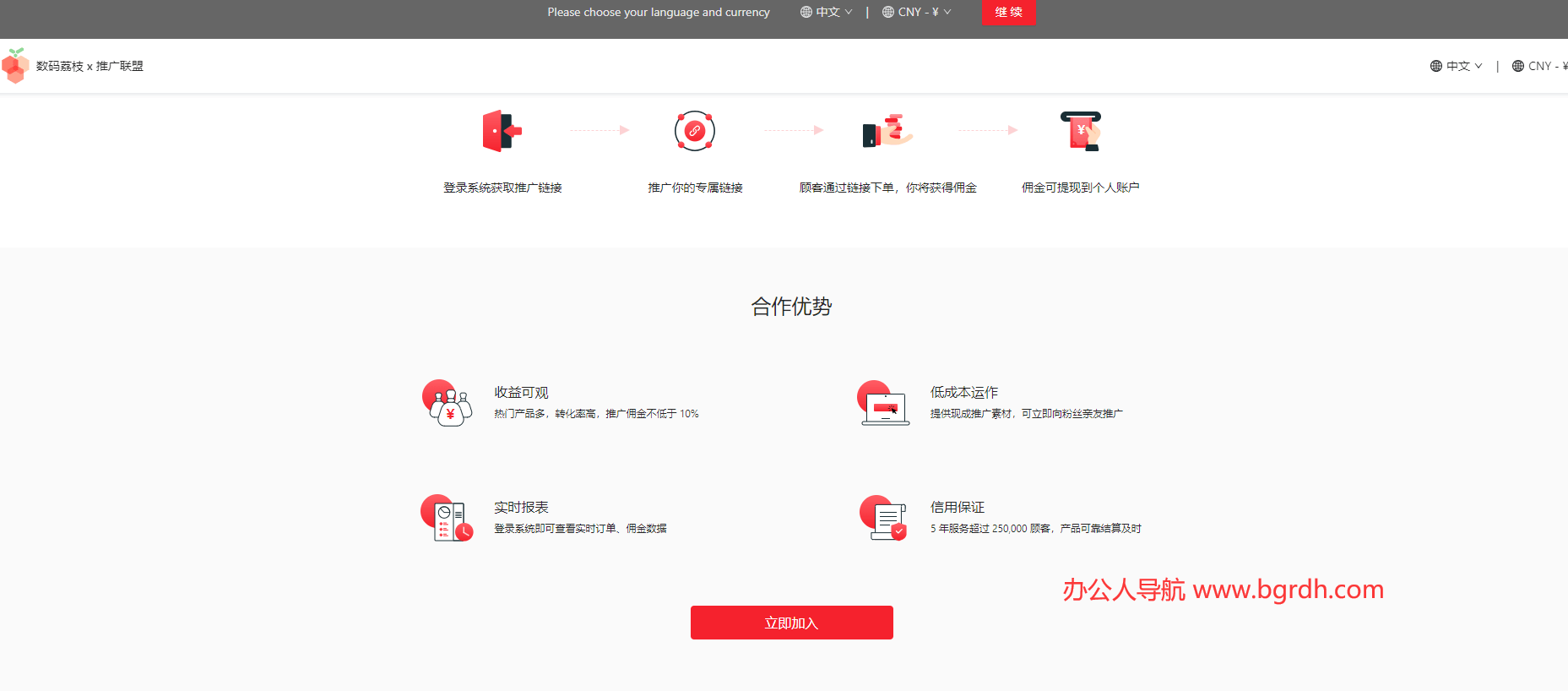 數(shù)碼荔枝推廣聯(lián)盟插圖 數(shù)碼荔枝推廣聯(lián)盟插圖