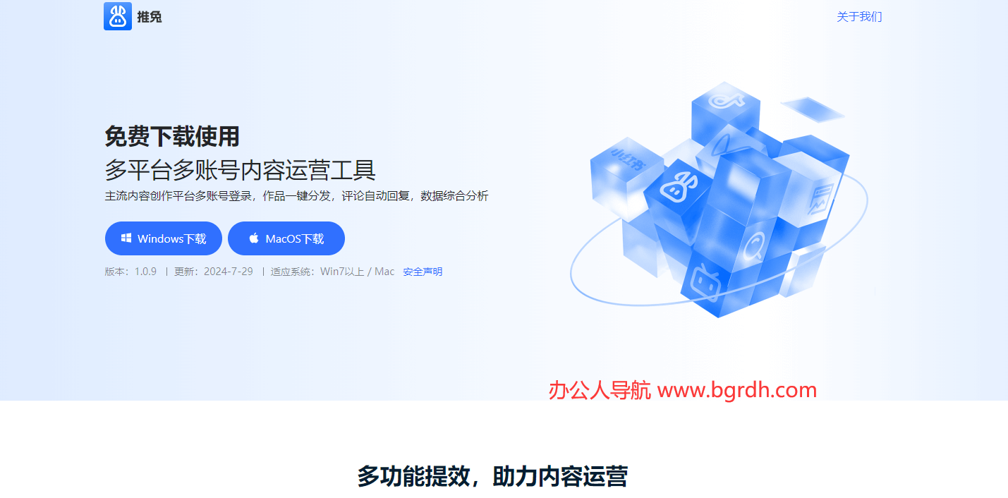 推兔插圖 推兔插圖