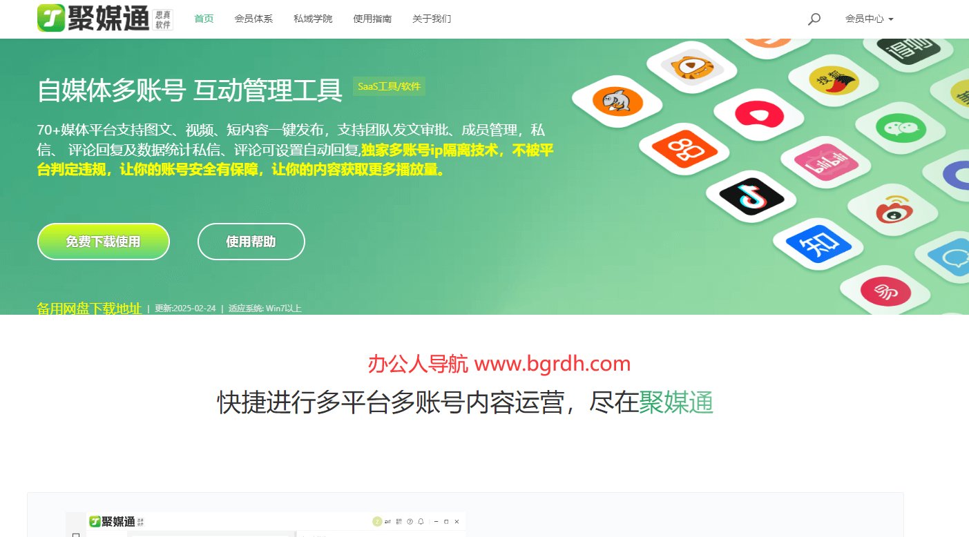 聚媒通插圖 聚媒通插圖