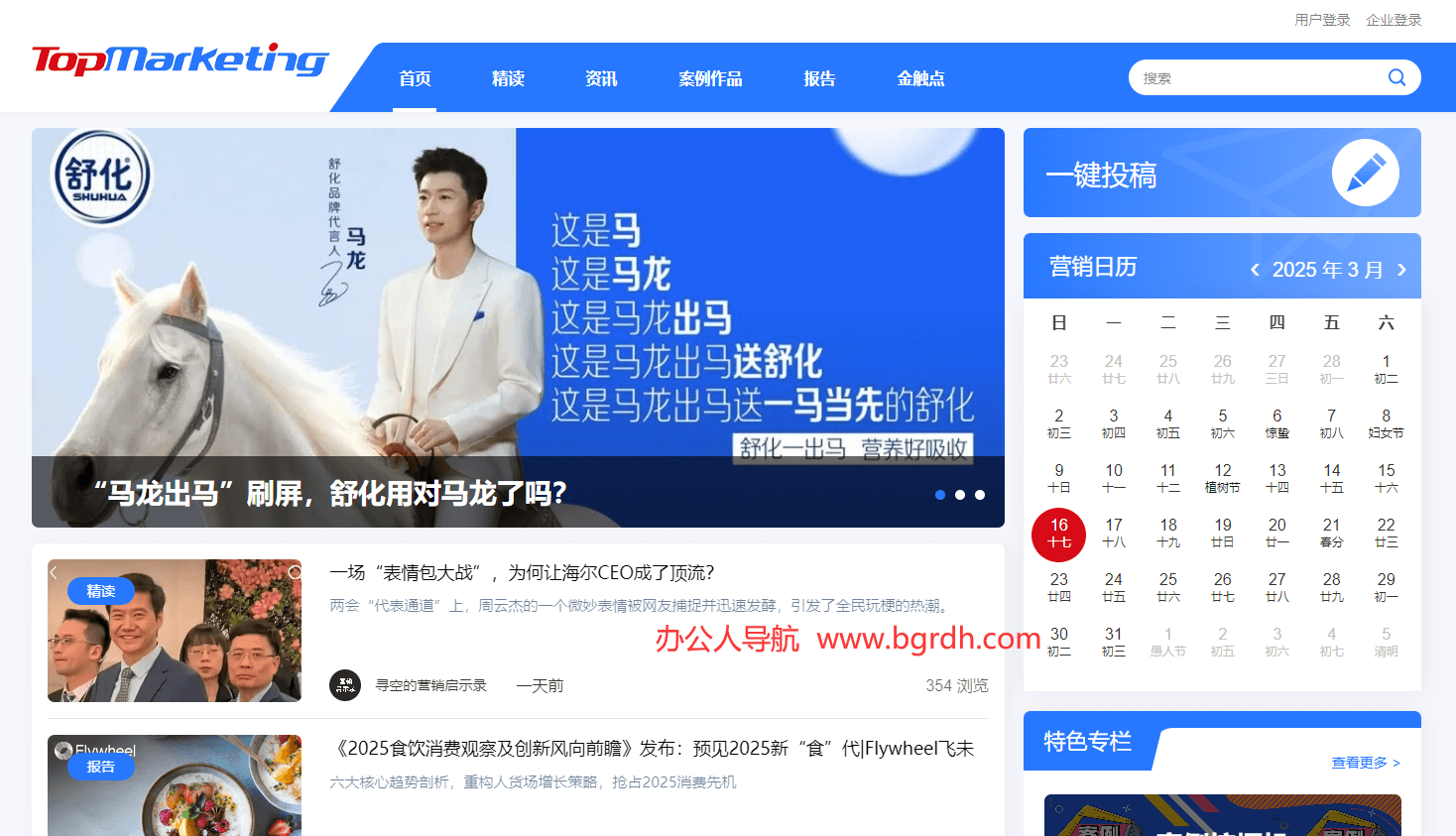 TopMarketing插圖 TopMarketing插圖