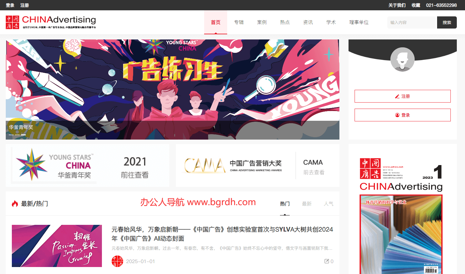 中國廣告插圖 中國廣告插圖