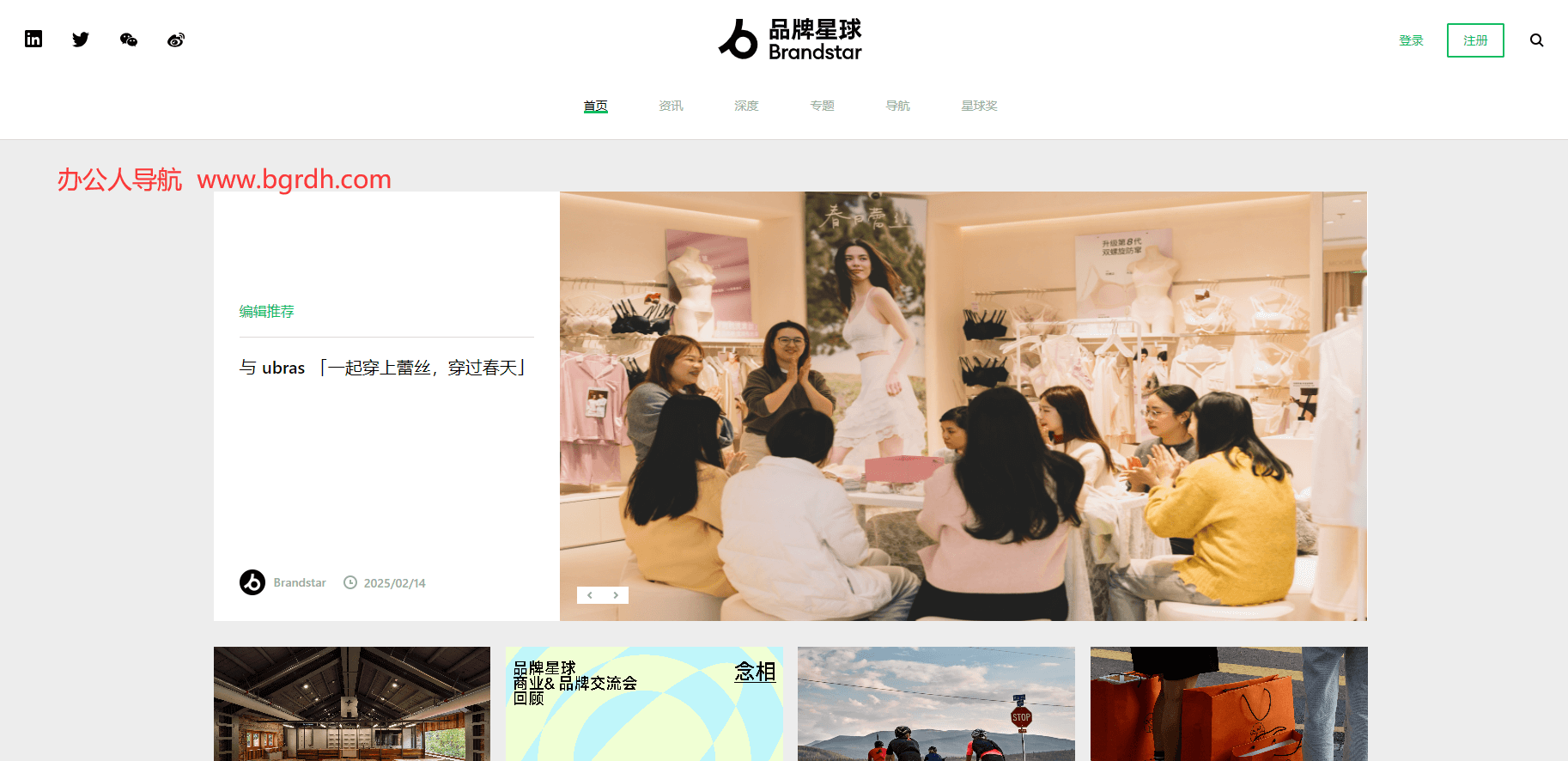 品牌星球插圖 品牌星球插圖