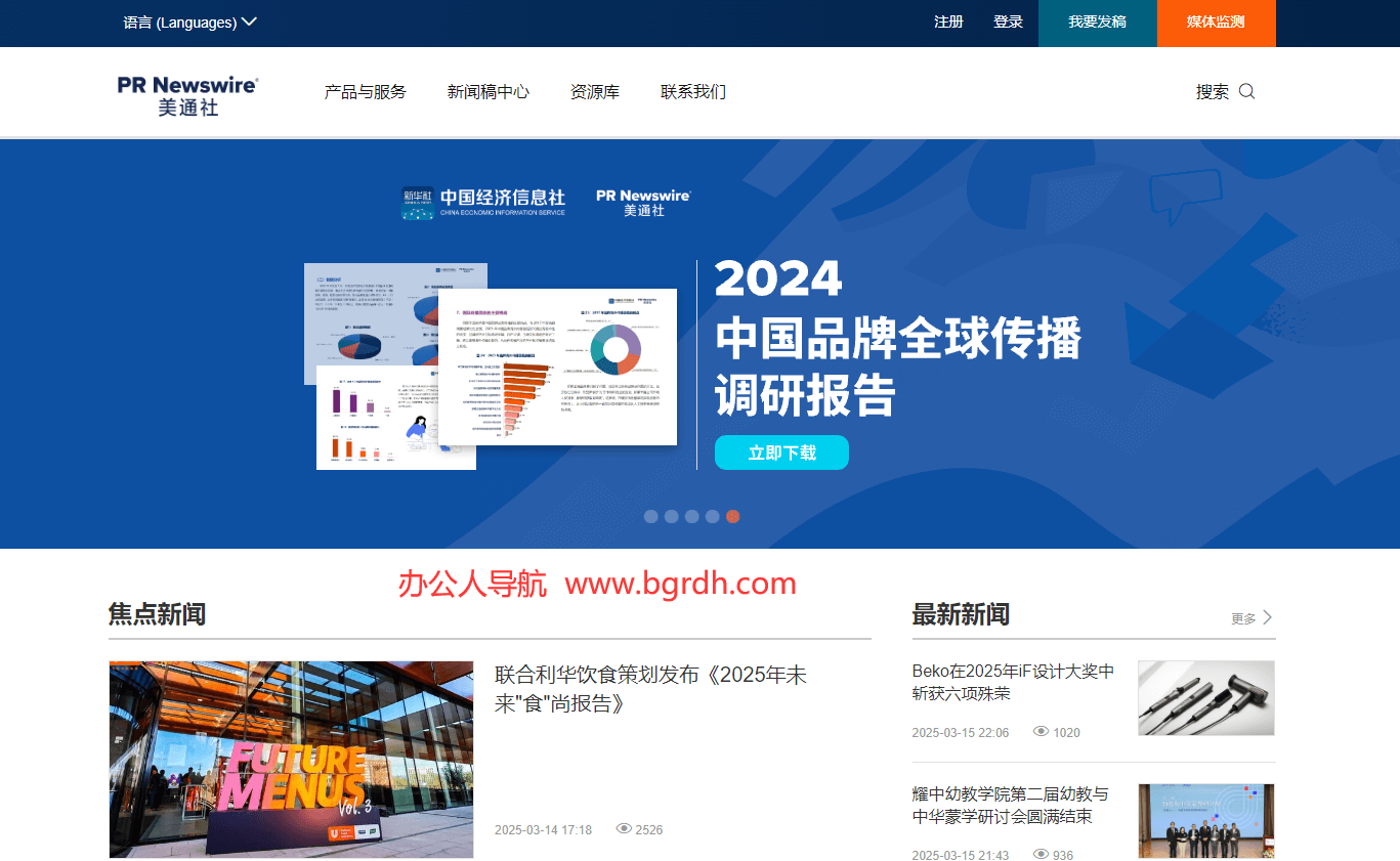 美通社插圖 美通社插圖