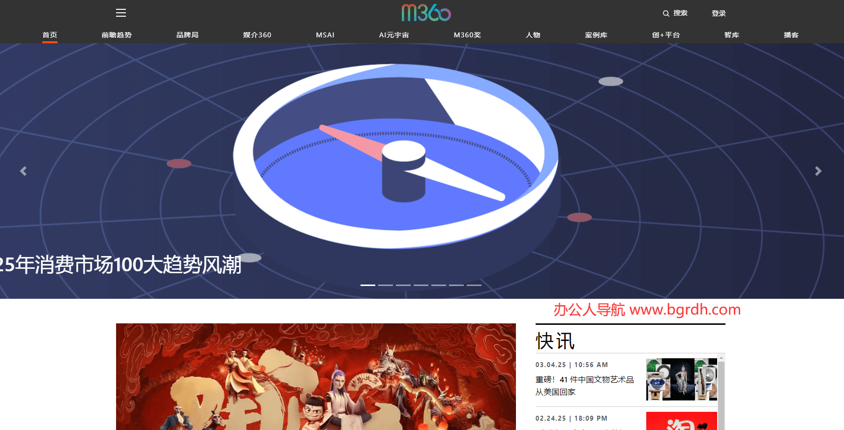 m360傳贏插圖 m360傳贏插圖