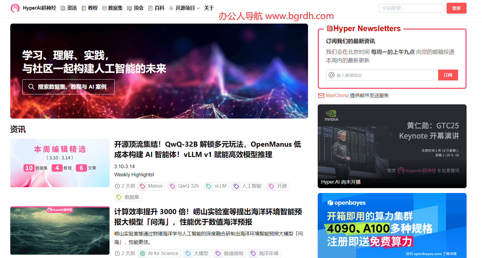 HyperAI超神經(jīng)插圖 HyperAI超神經(jīng)插圖