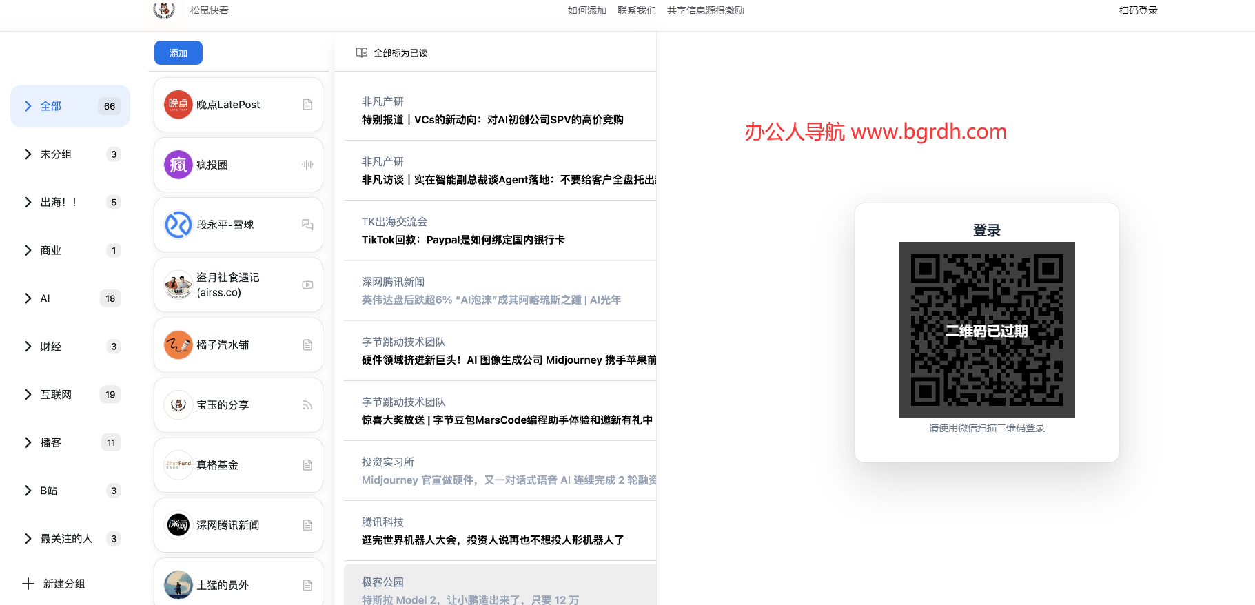 松鼠快看插圖 松鼠快看插圖