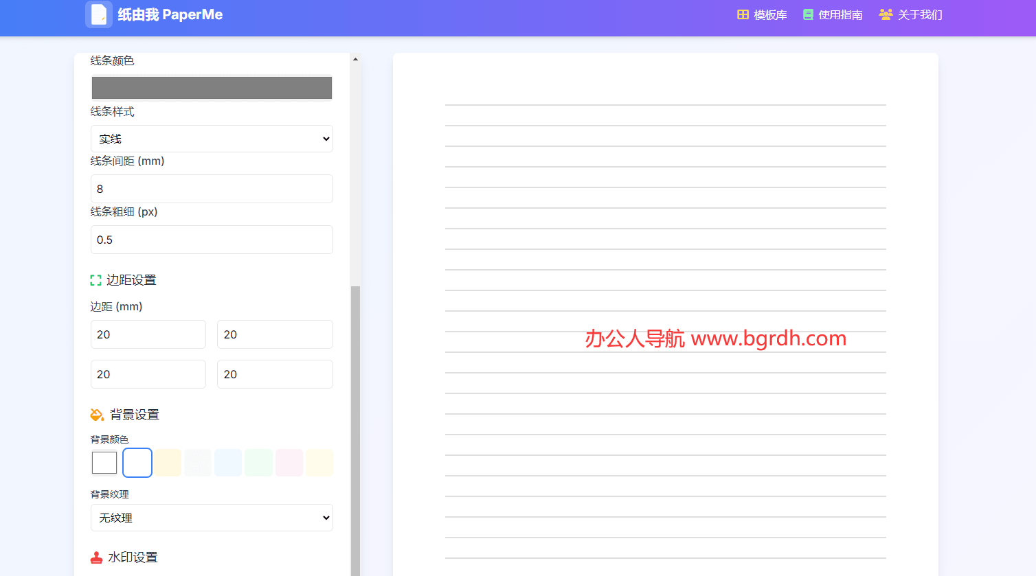 紙由我插圖 紙由我插圖