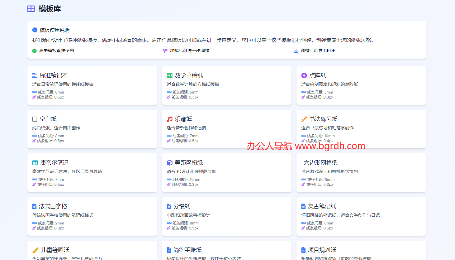 打印紙生成器插圖