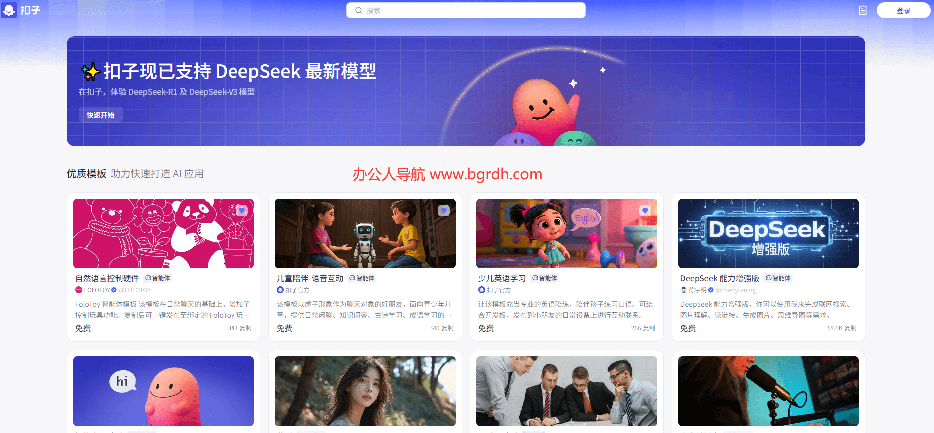 Coze扣子官網(wǎng)入口插圖 Coze扣子官網(wǎng)入口插圖