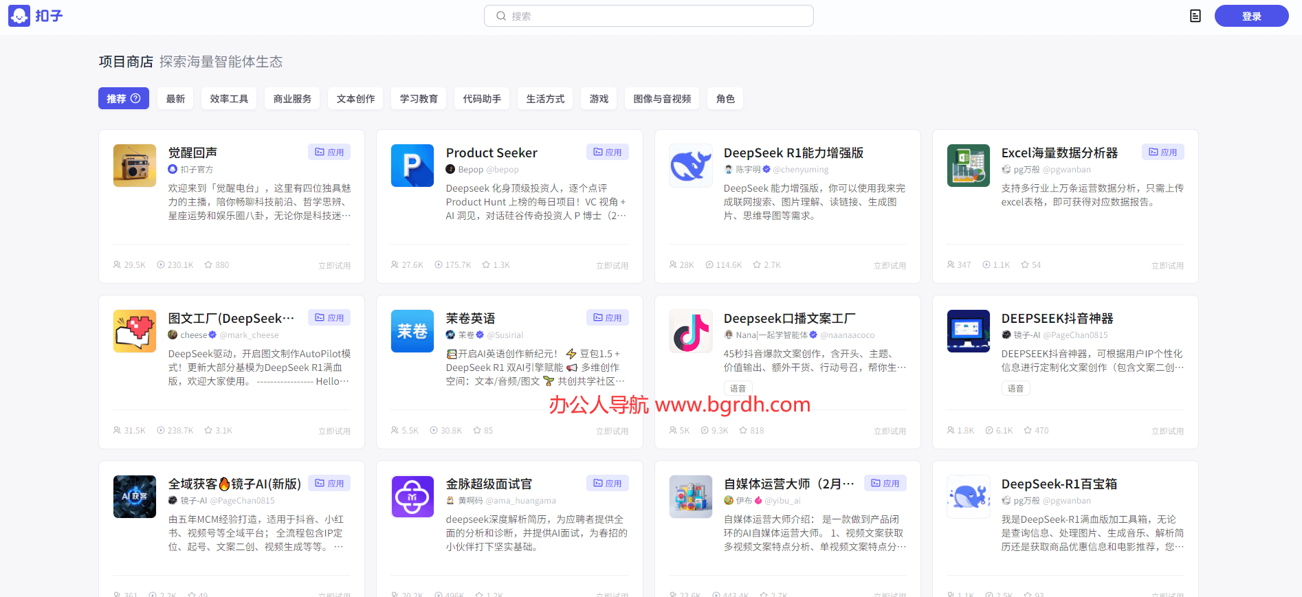 Coze扣子官網(wǎng)網(wǎng)頁版入口插圖