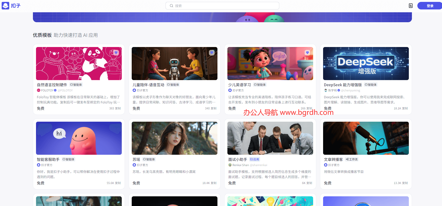 Coze扣子平臺官網入口插圖 Coze扣子平臺官網入口插圖