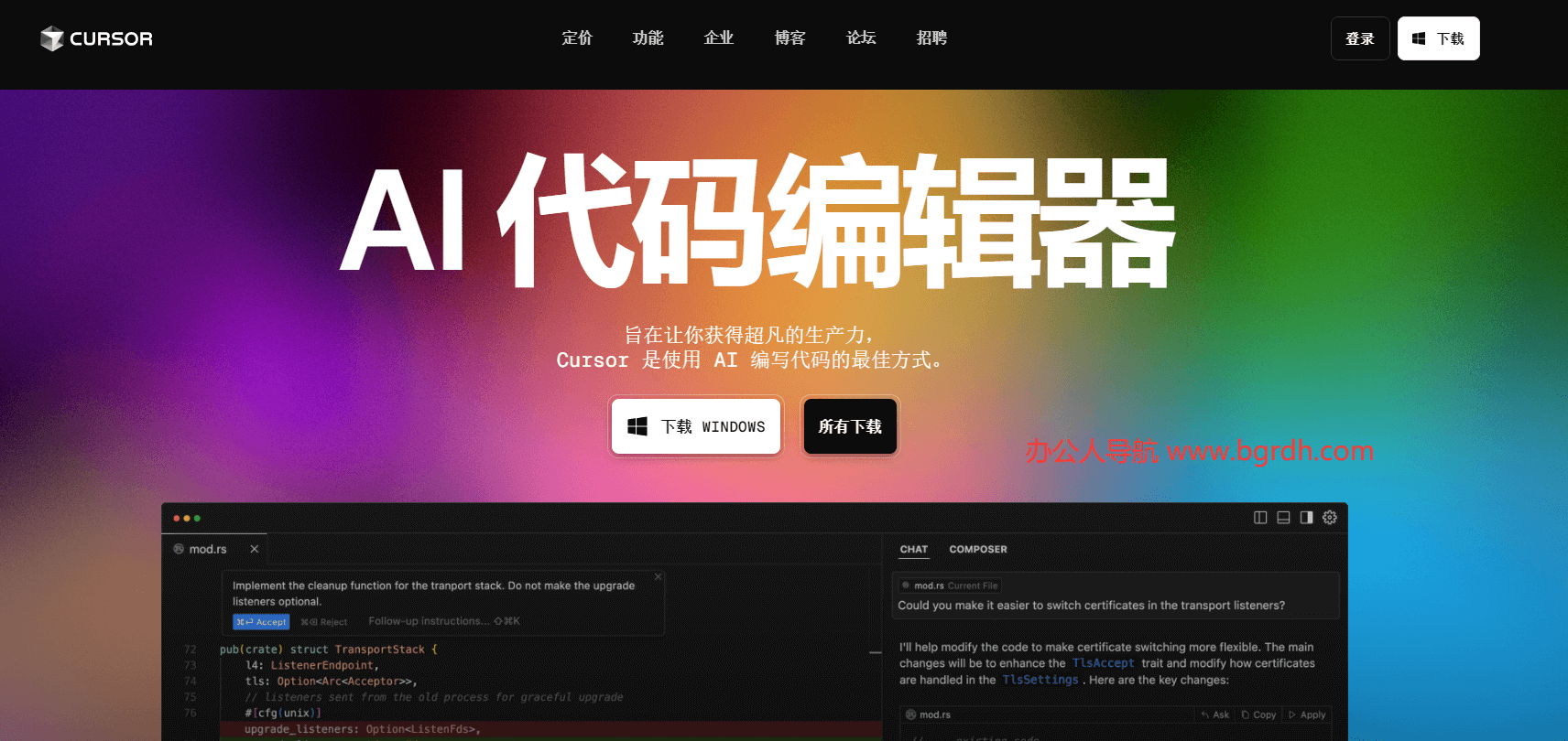 cursor官網入口插圖