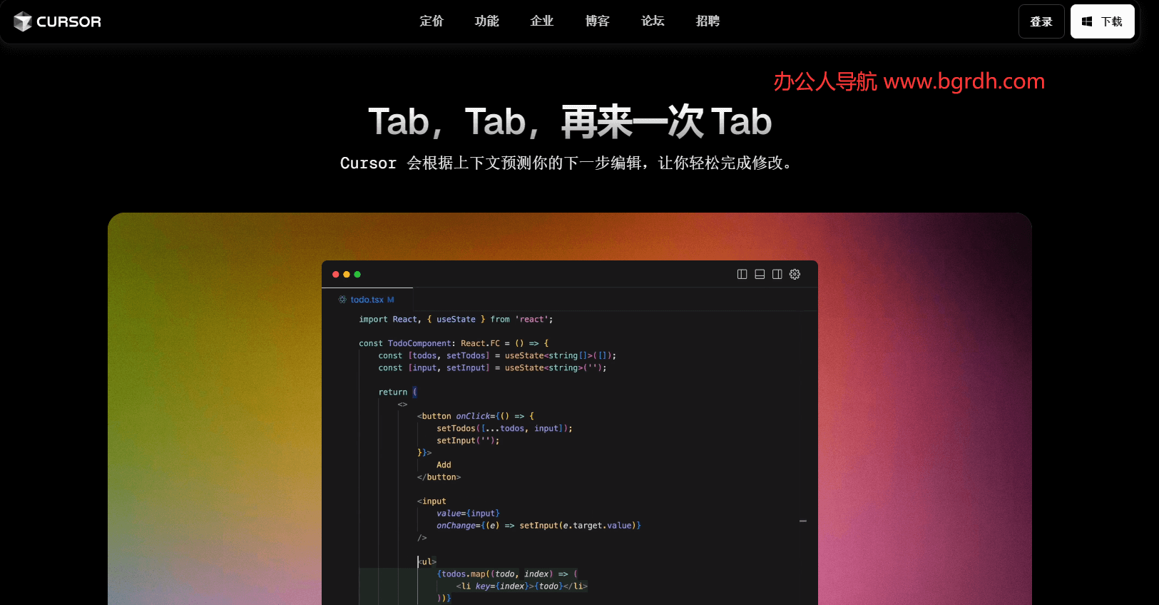 cursor中文官網入口插圖
