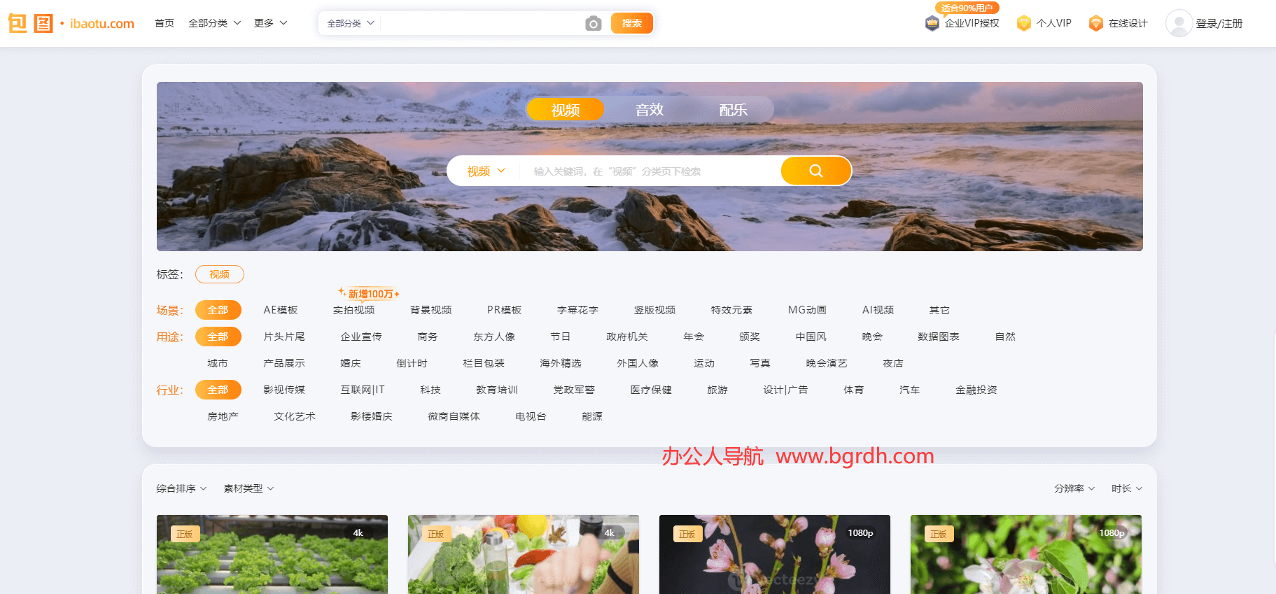 包圖視頻插圖 包圖視頻插圖