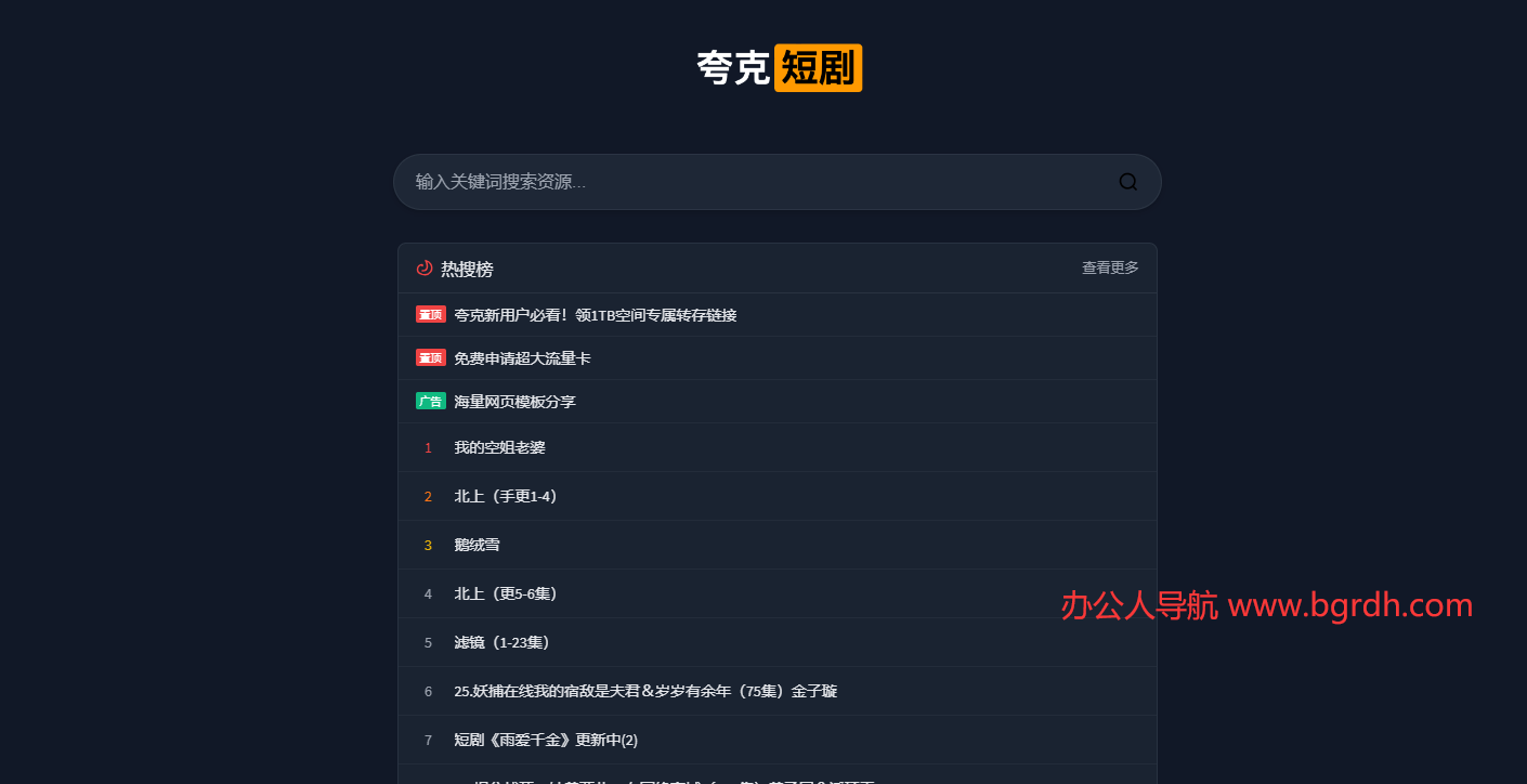 夸克搜插圖 夸克搜插圖