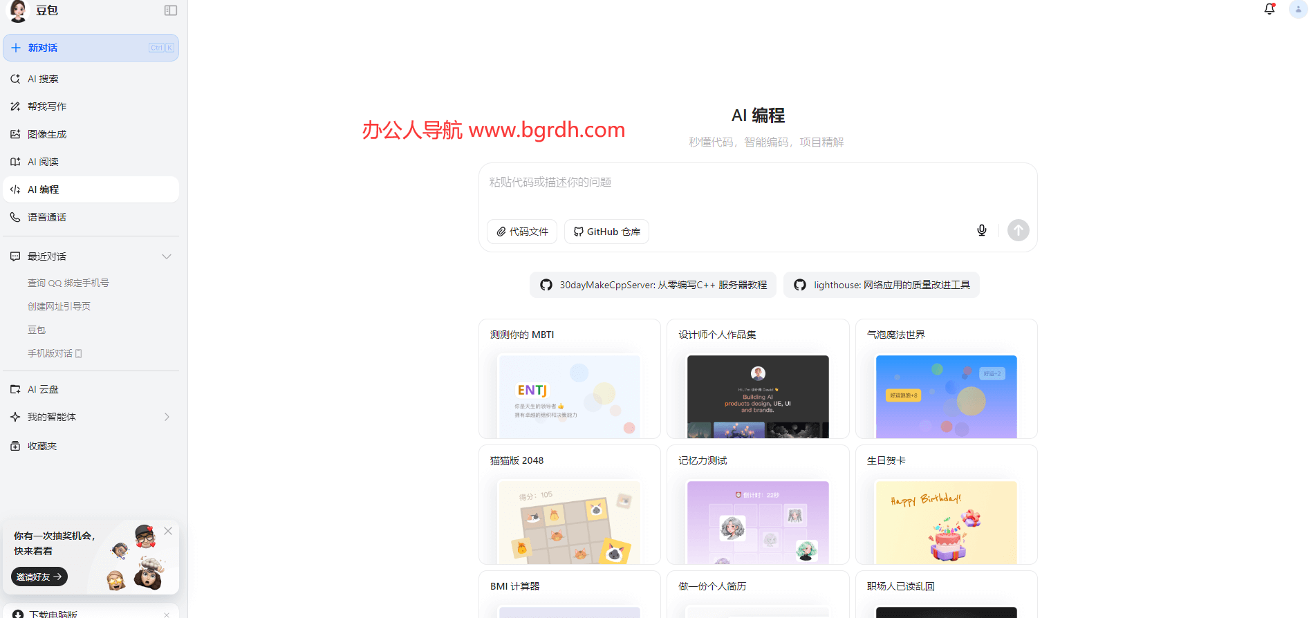 AI編程工具哪個好？推薦3款免費好用的AI編程工具插圖