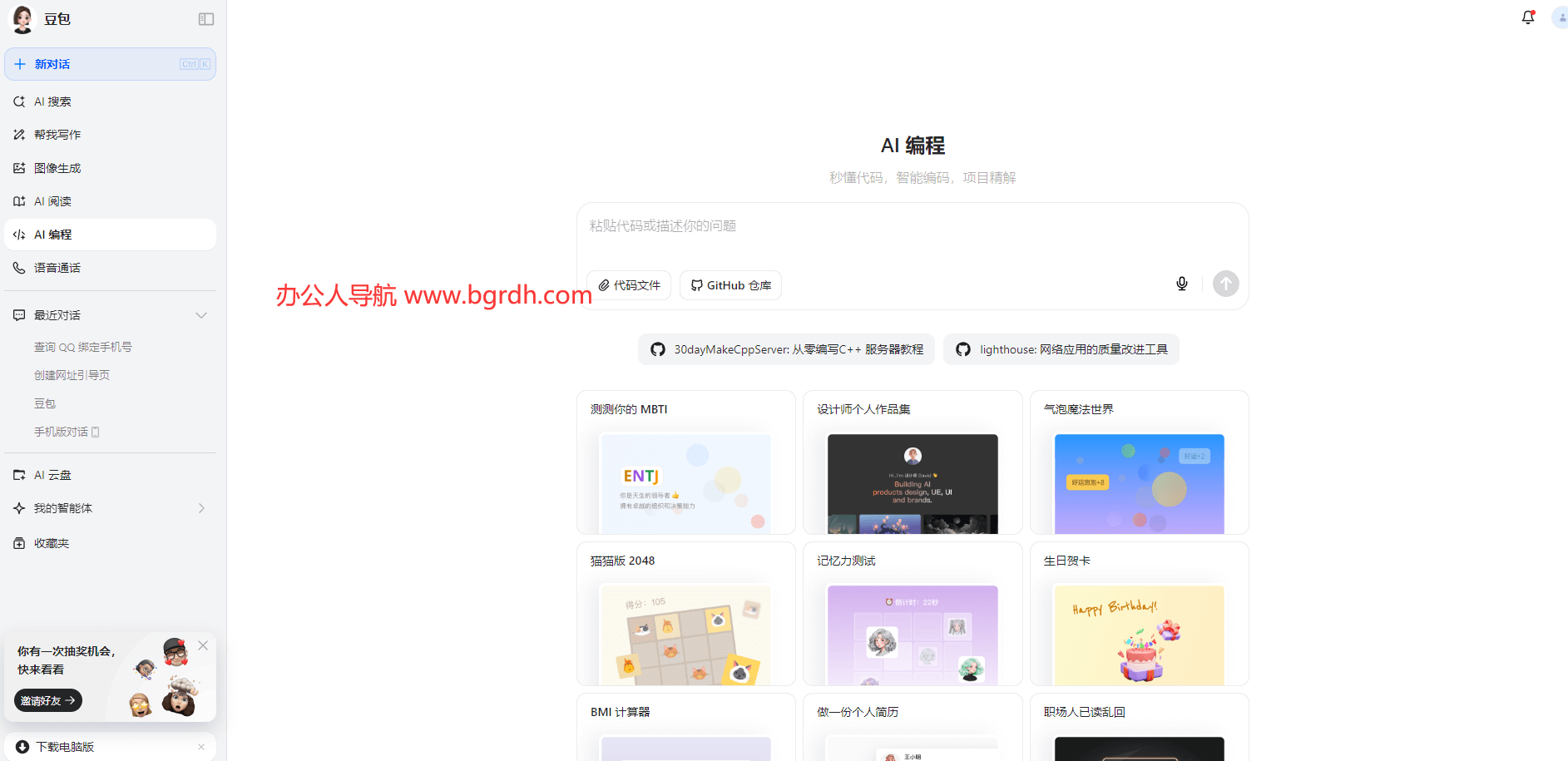 AI編程工具有哪些？國內(nèi)免費好用AI編程助手推薦插圖1