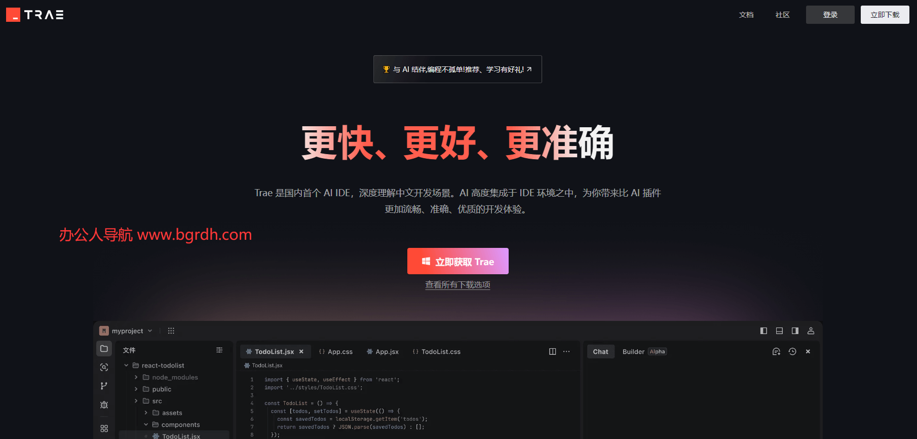 AI編程工具有哪些？國內(nèi)免費好用AI編程助手推薦插圖3