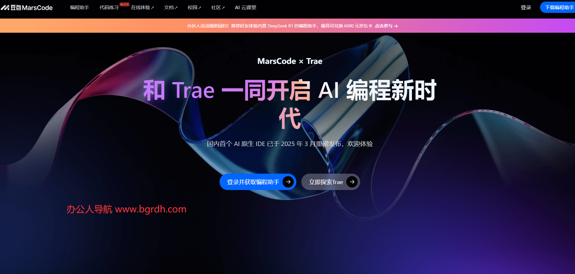 AI編程工具有哪些？國內(nèi)免費好用AI編程助手推薦插圖5