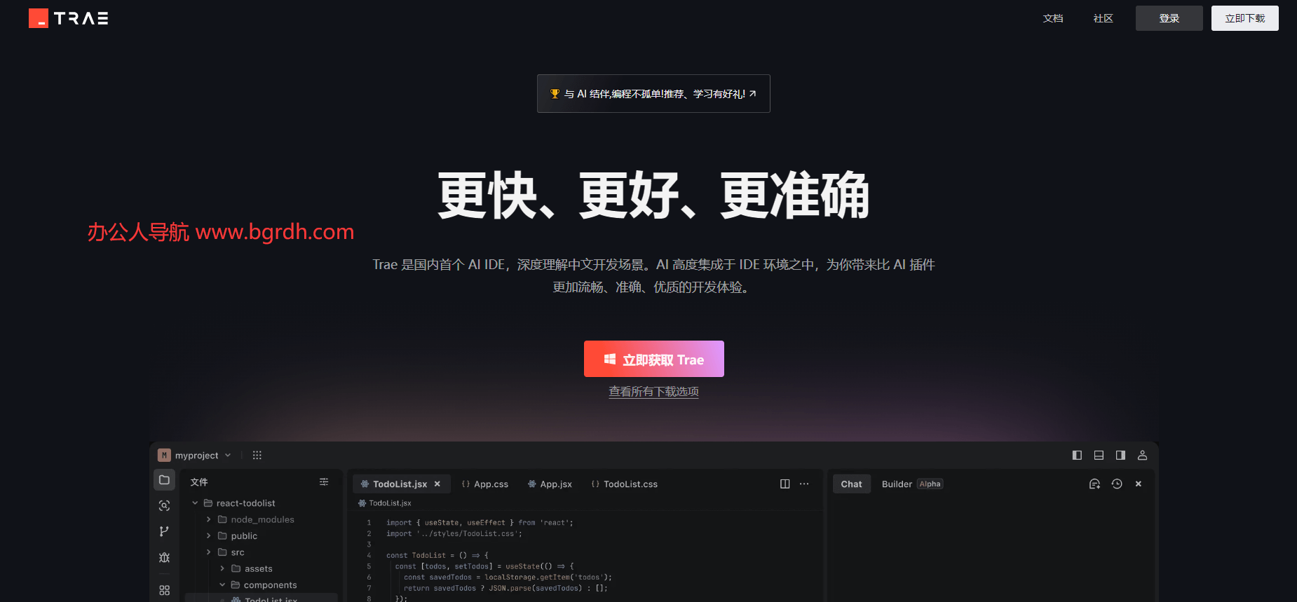 字節(jié)旗下的免費(fèi)ai編程工具推薦插圖1 字節(jié)旗下的免費(fèi)ai編程工具推薦插圖1