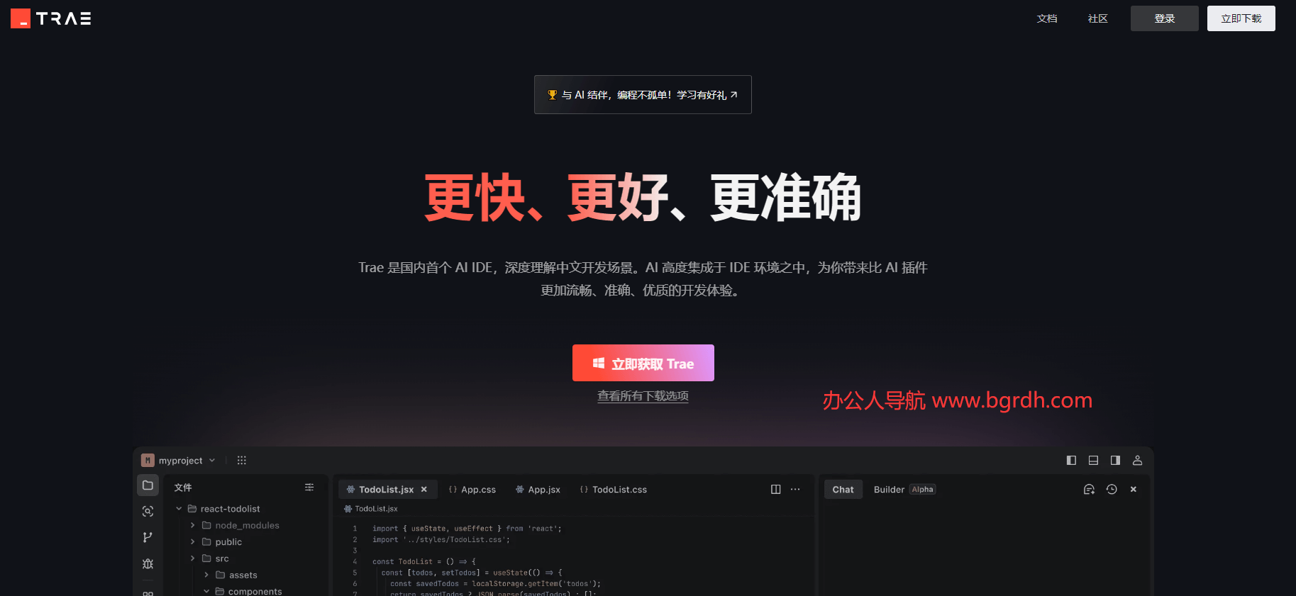 免費的AI編程軟件推薦,3款免費AI編程軟件插圖 免費的AI編程軟件推薦,3款免費AI編程軟件插圖