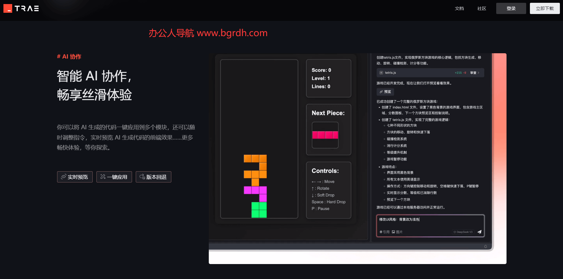 AI編程軟件哪個好,免費AI編程軟件推薦插圖