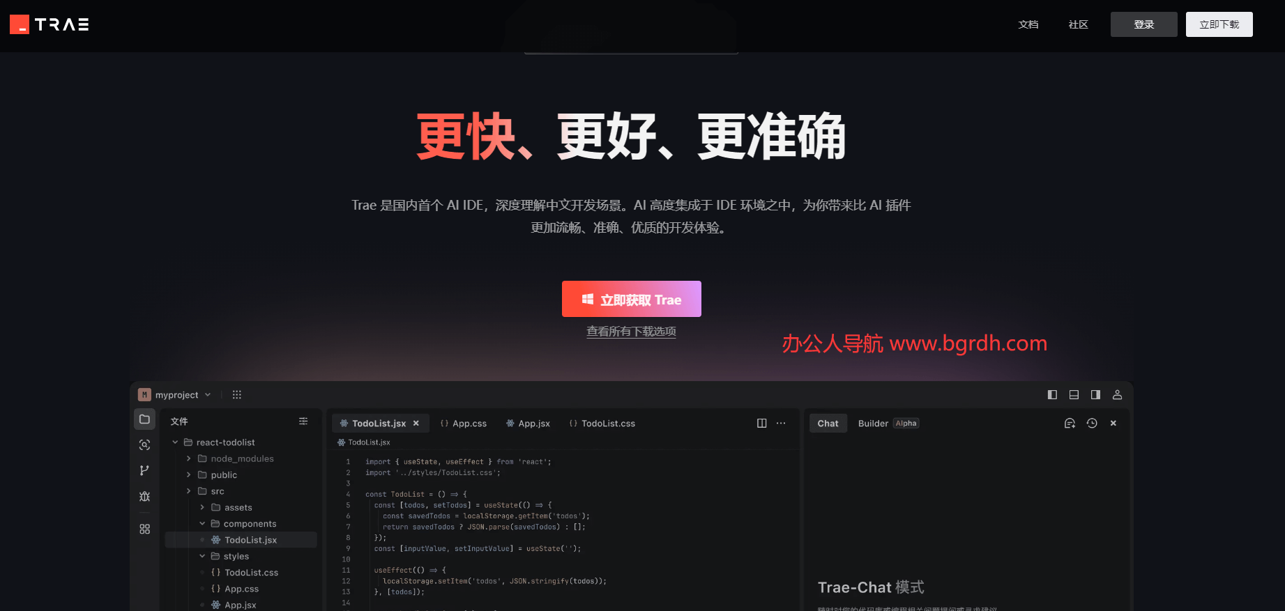 免費AI編程軟件下載,這些AI編程軟件都是免費的插圖