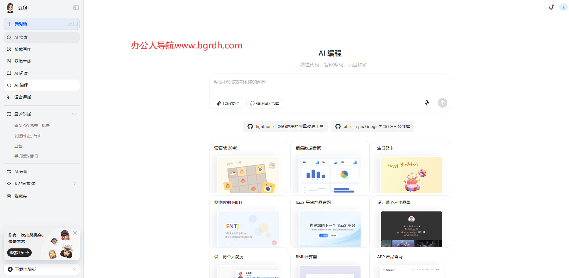 AI編程助手哪個好用,推薦3款免費AI助手軟件插圖