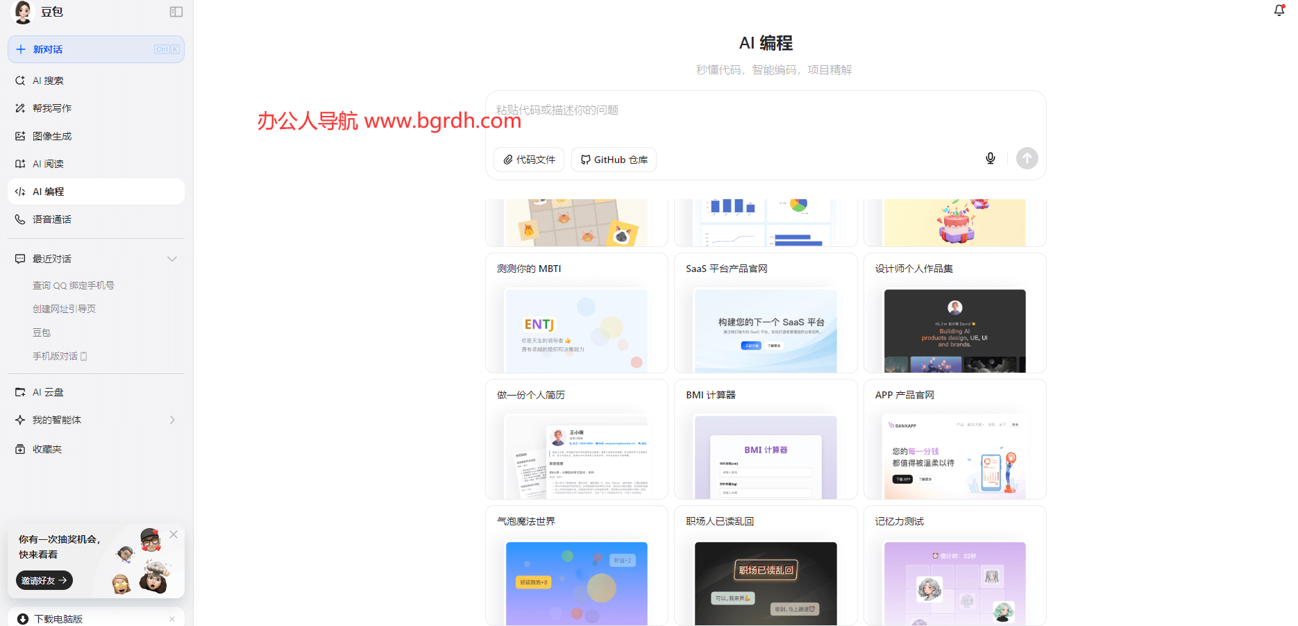 AI編程助手電腦版有哪些?推薦免費AI編程助手插圖 AI編程助手電腦版有哪些?推薦免費AI編程助手插圖