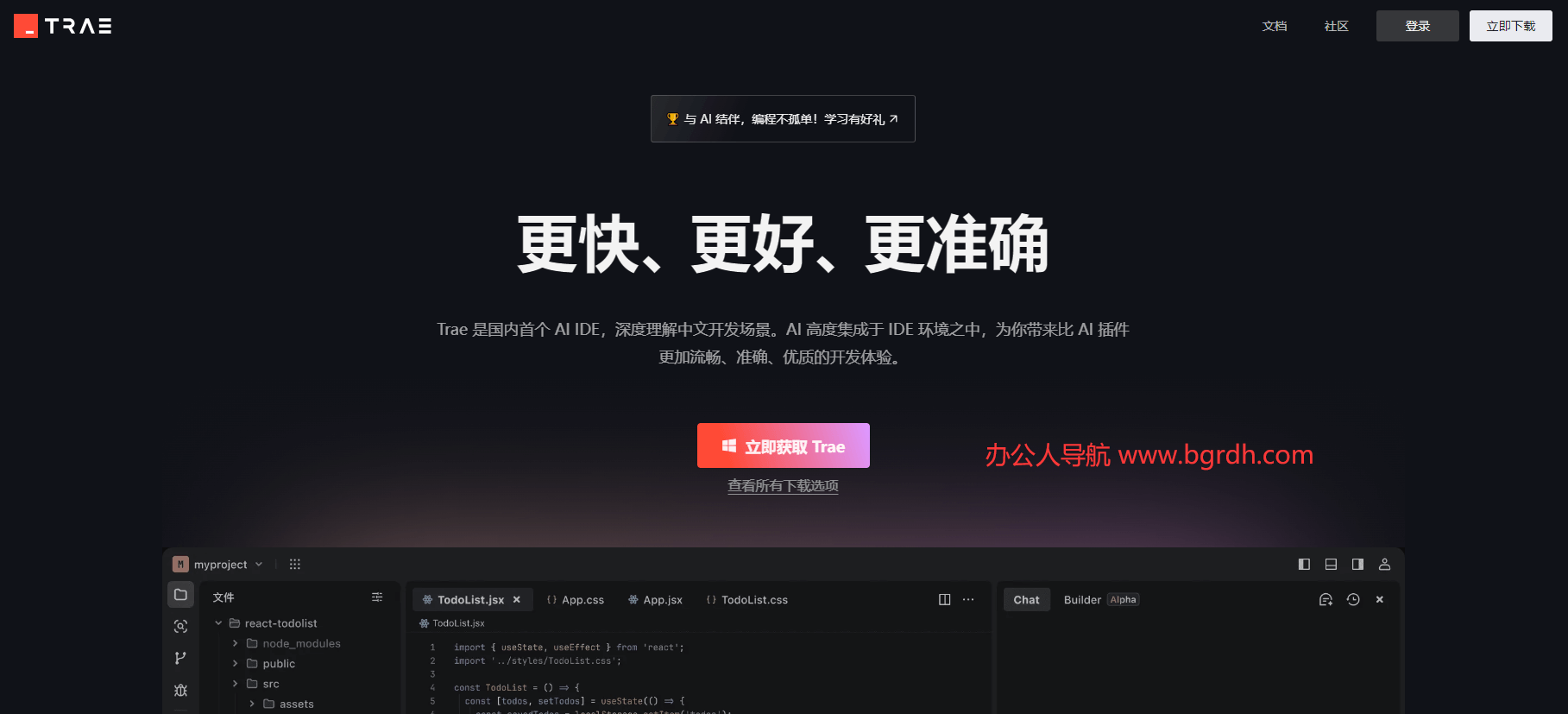 AI編程助手下載,3款免費的AI編程助手插圖 AI編程助手下載,3款免費的AI編程助手插圖
