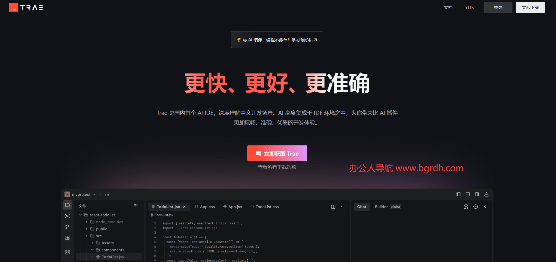 有哪些免費在線AI編程網站？免費AI編程網站推薦插圖