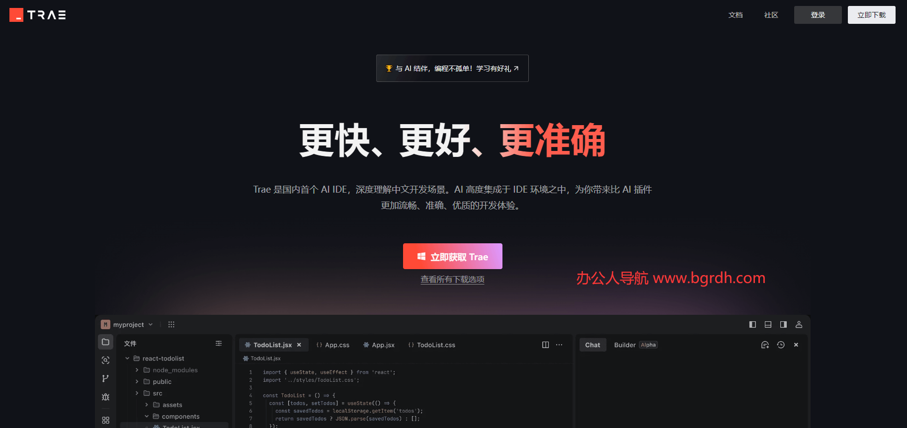 AI編程在線網頁版,免費的在線AI編程工具插圖