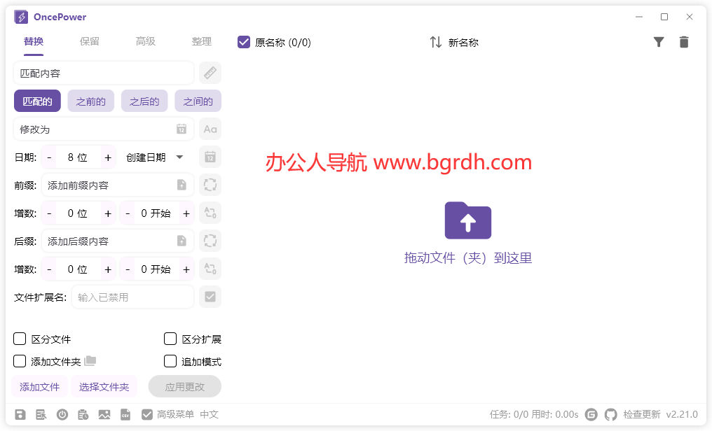 OncePower插圖 OncePower插圖