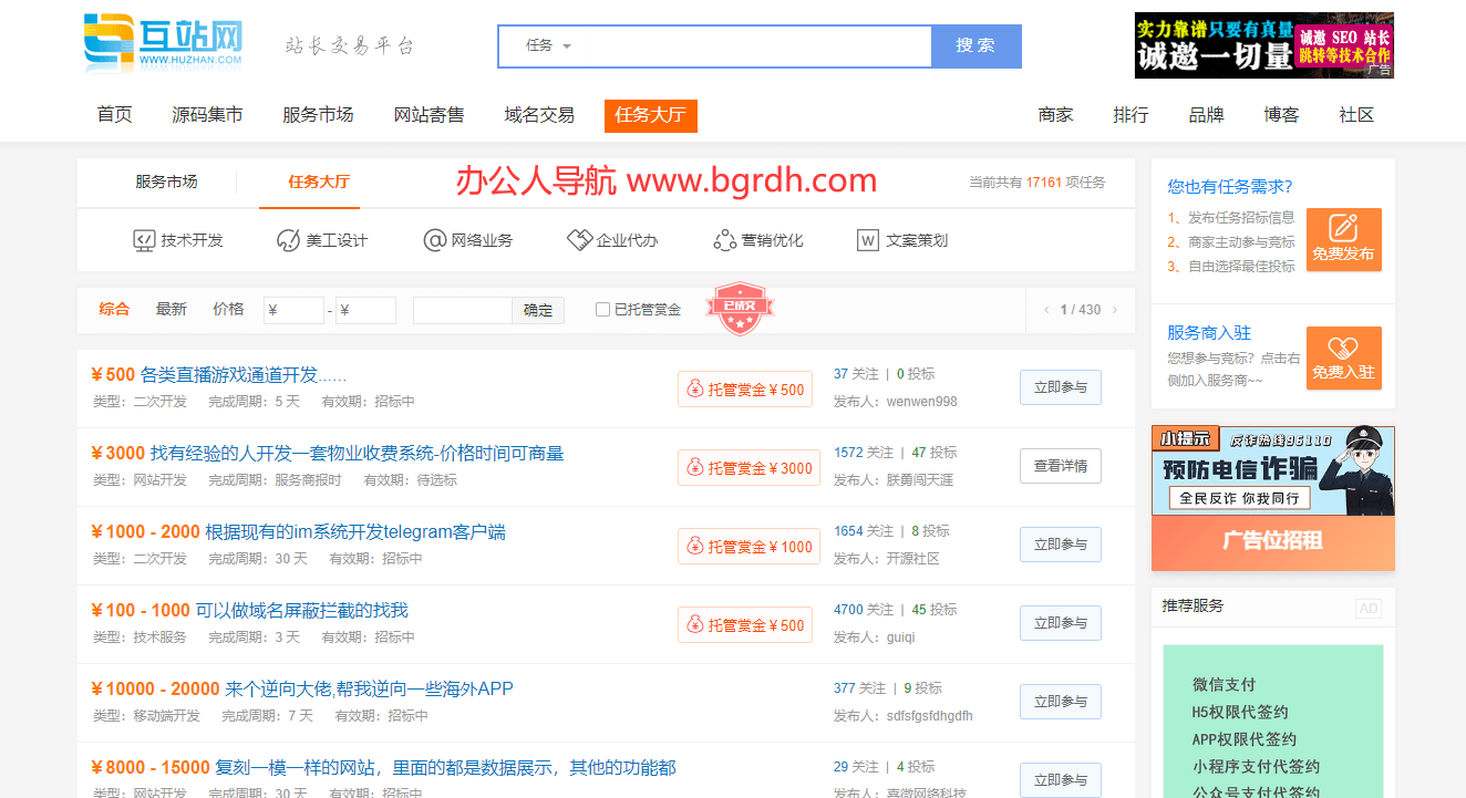 互站網任務大廳插圖