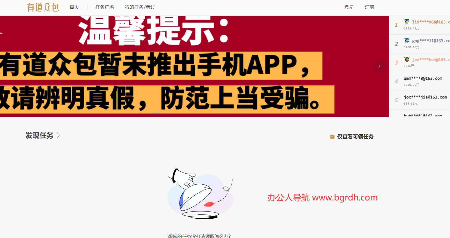 有道眾包插圖 有道眾包插圖