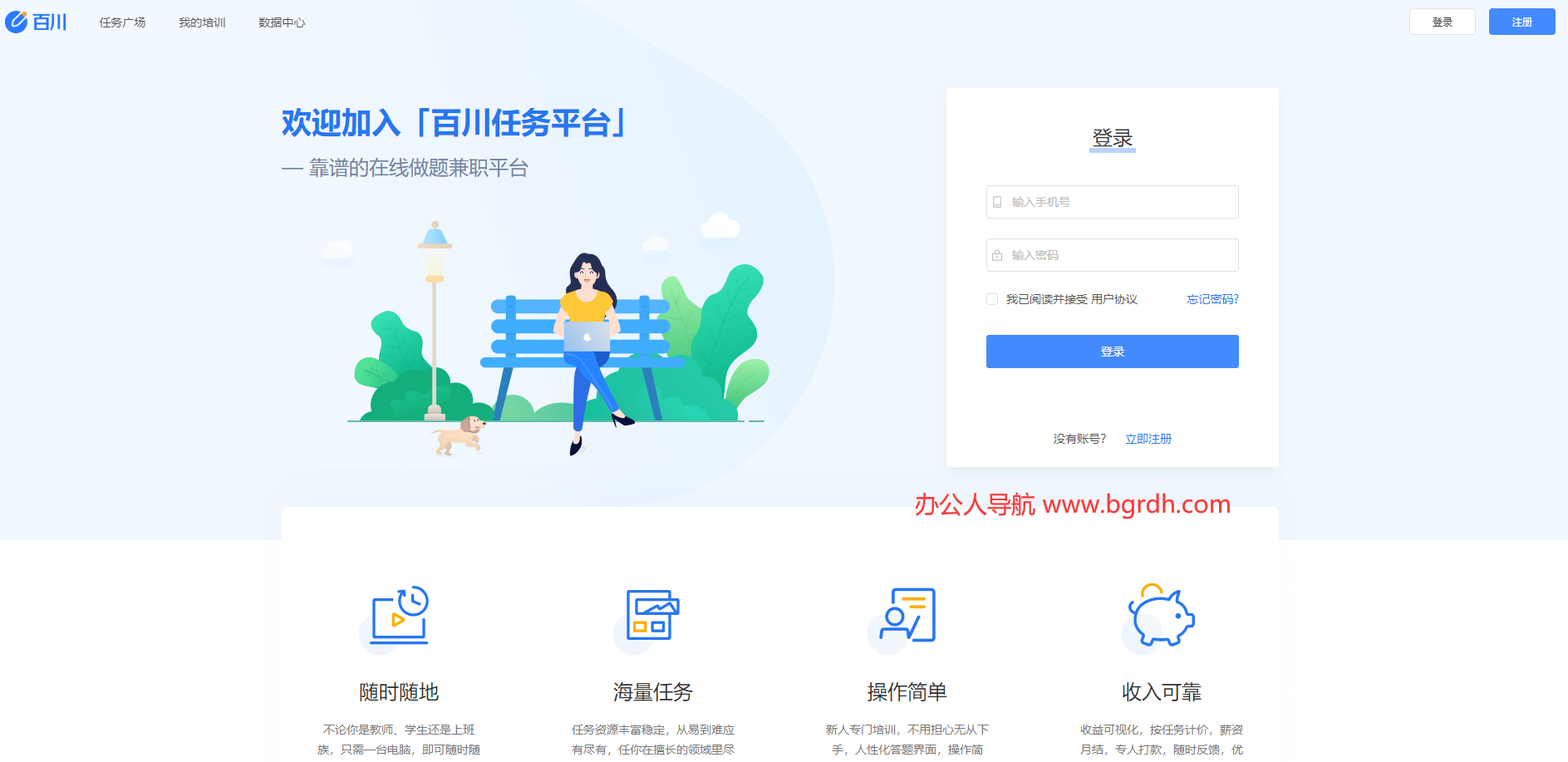 百川任務平臺插圖 百川任務平臺插圖