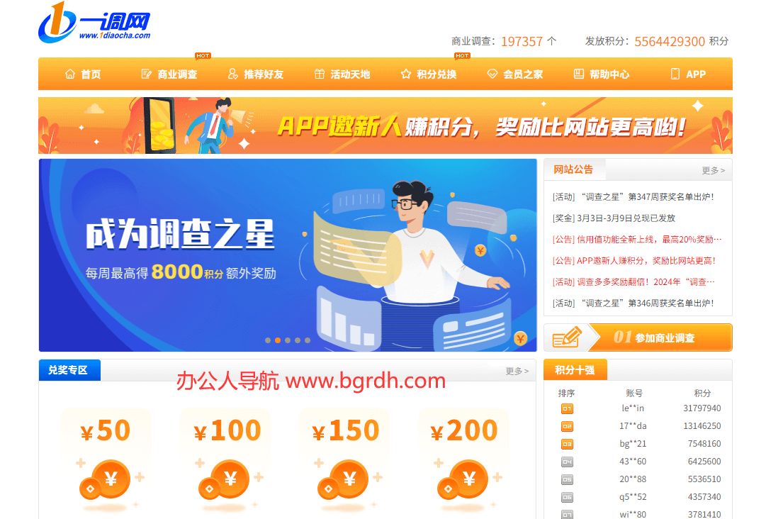 一調網插圖 一調網插圖