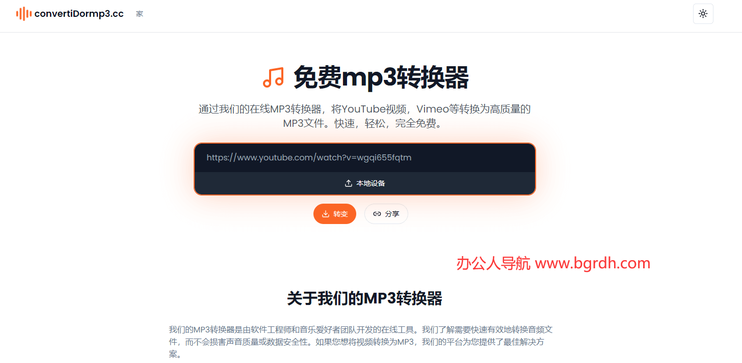 ConvertidorMP3.cc插圖 ConvertidorMP3.cc插圖