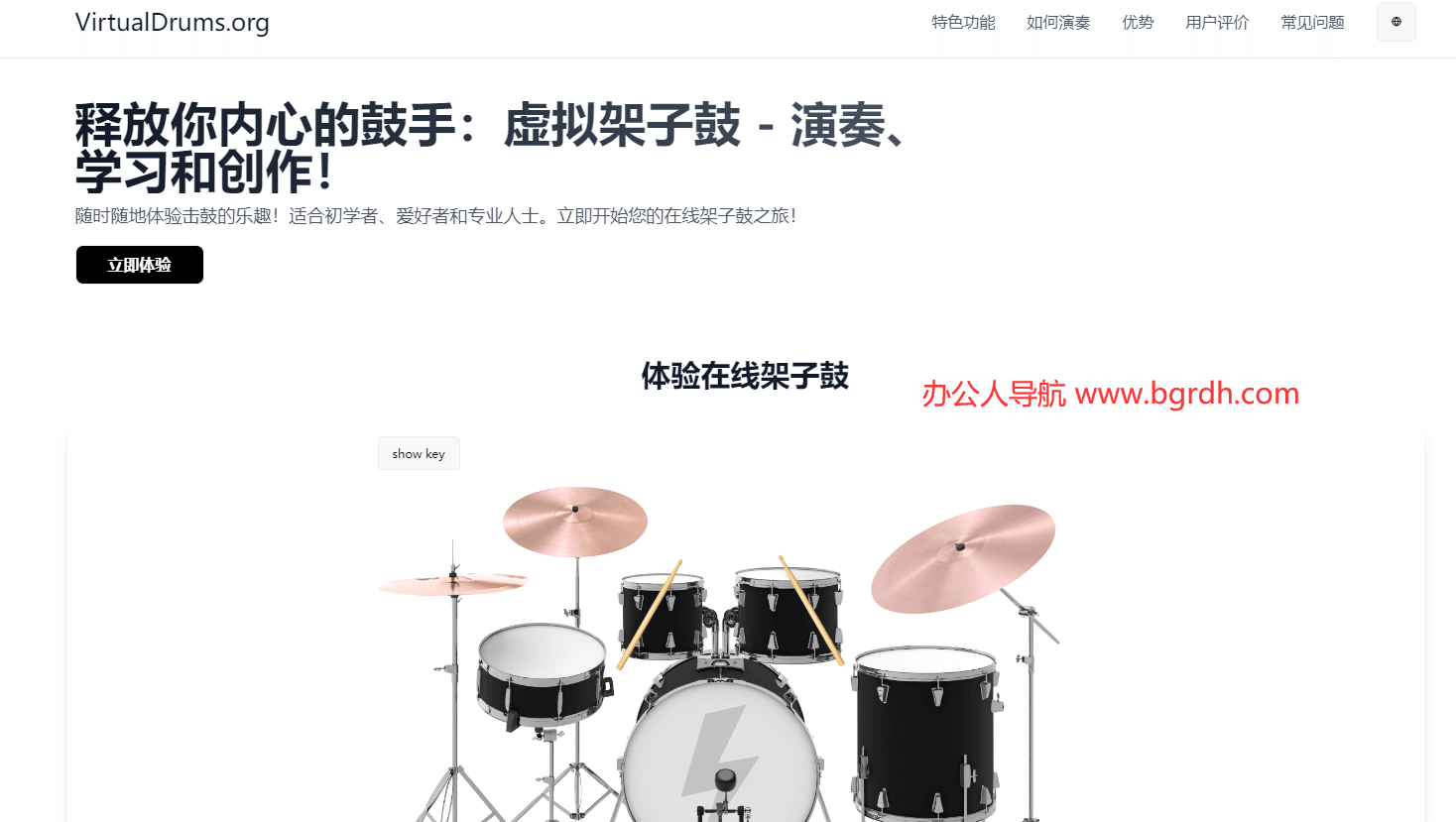 VirtualDrums.org插圖 VirtualDrums.org插圖