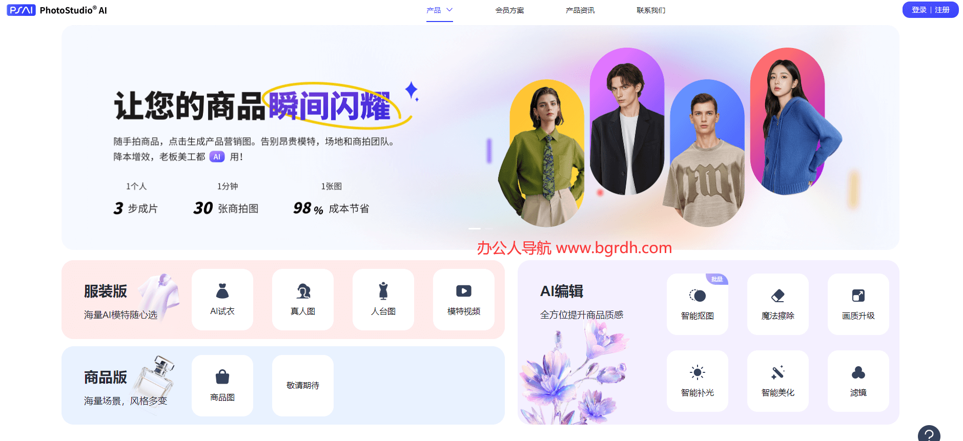 PhotoStudio? AI插圖 PhotoStudio? AI插圖