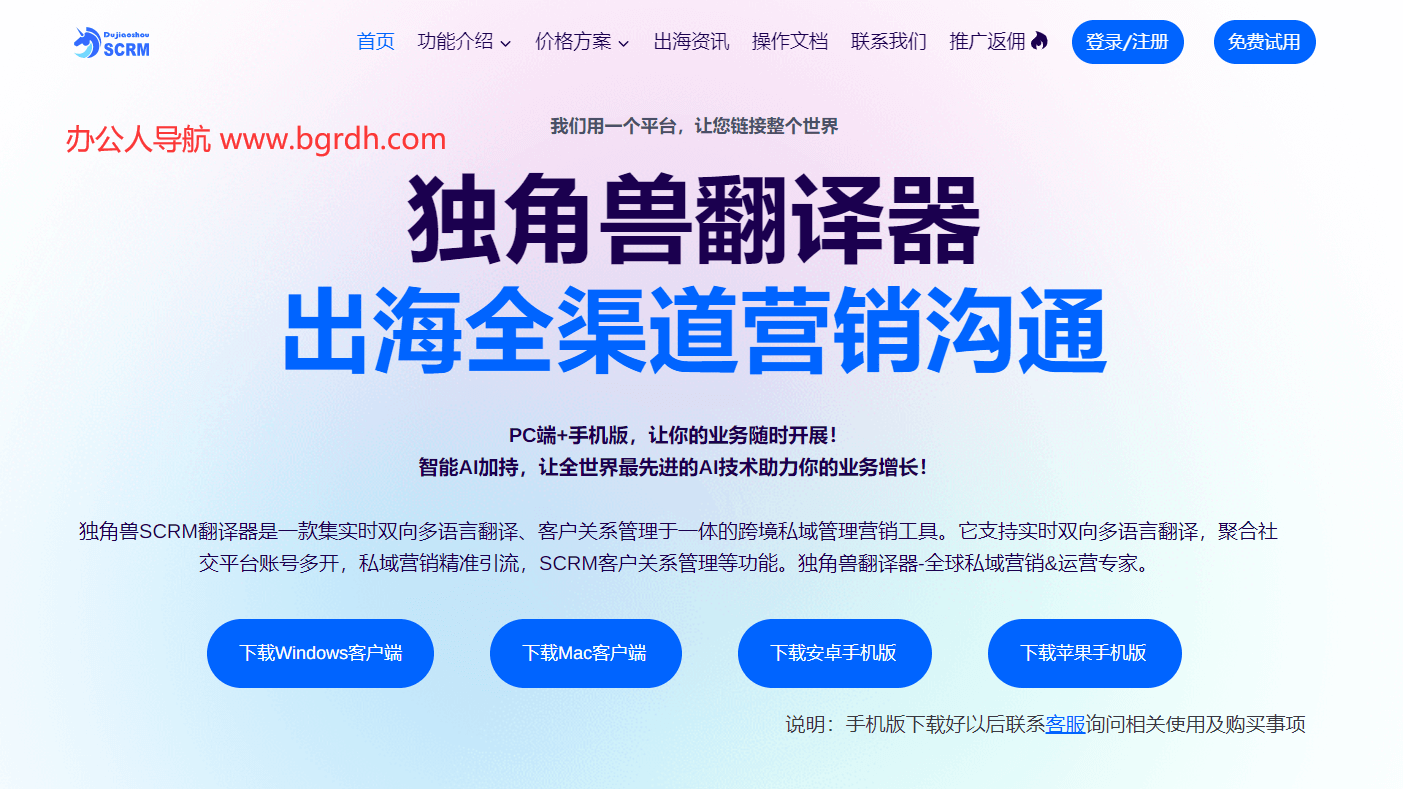 獨角獸翻譯器插圖 獨角獸翻譯器插圖